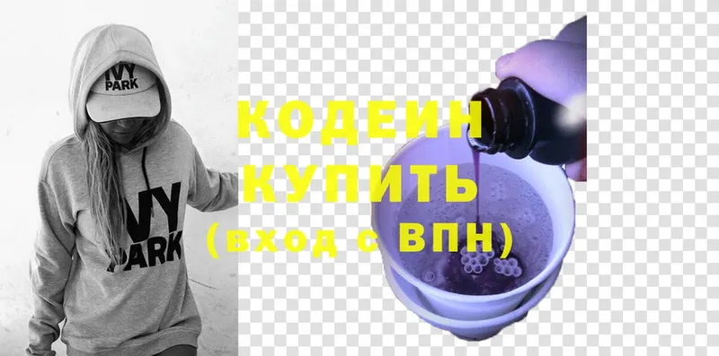 Кодеин напиток Lean (лин)  mega ТОР  Кирс  где найти наркотики 