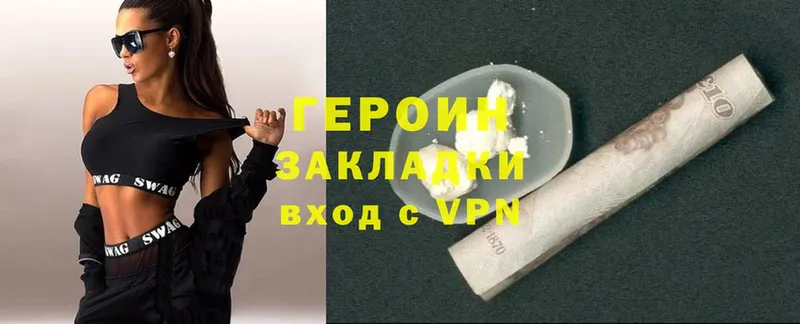 что такое наркотик  Кирс  ГЕРОИН Heroin 